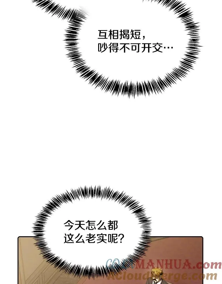 114.董事晚宴 第93页