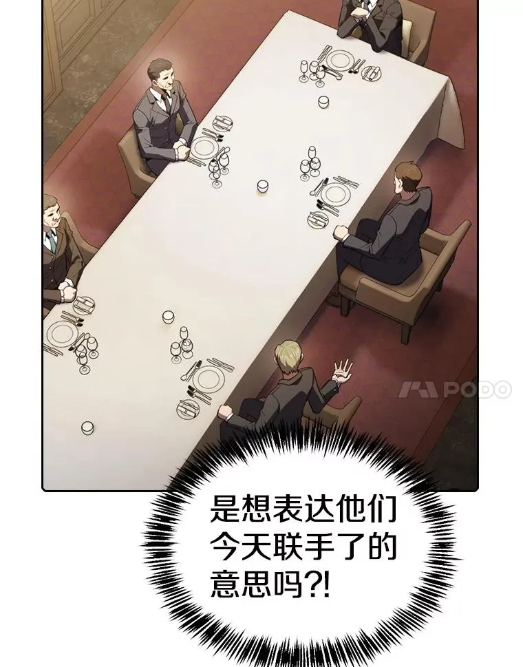 114.董事晚宴 第94页