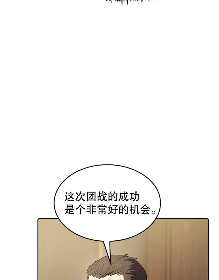 114.董事晚宴 第95页