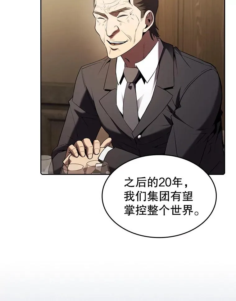 114.董事晚宴 第96页