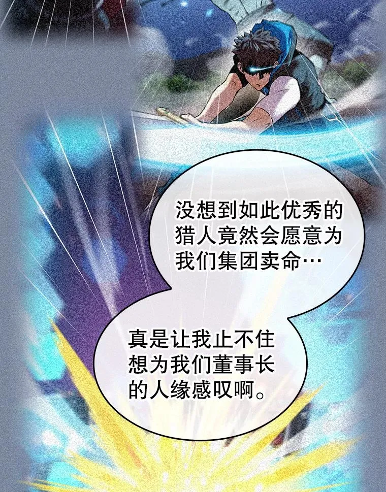 114.董事晚宴 第98页