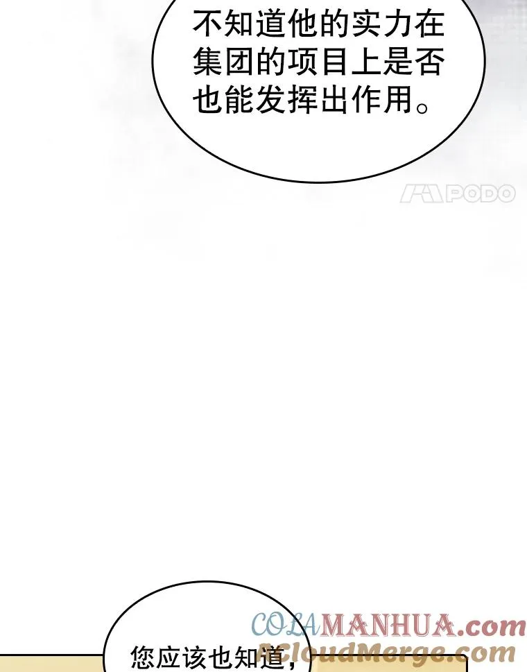 114.董事晚宴 第101页
