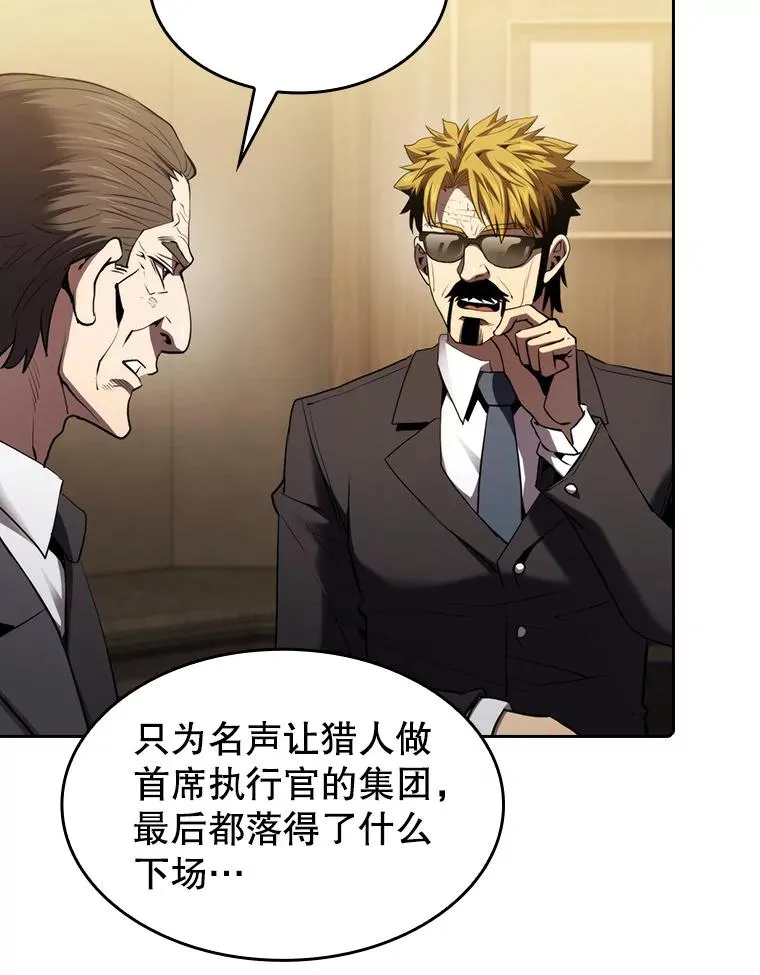 114.董事晚宴 第102页