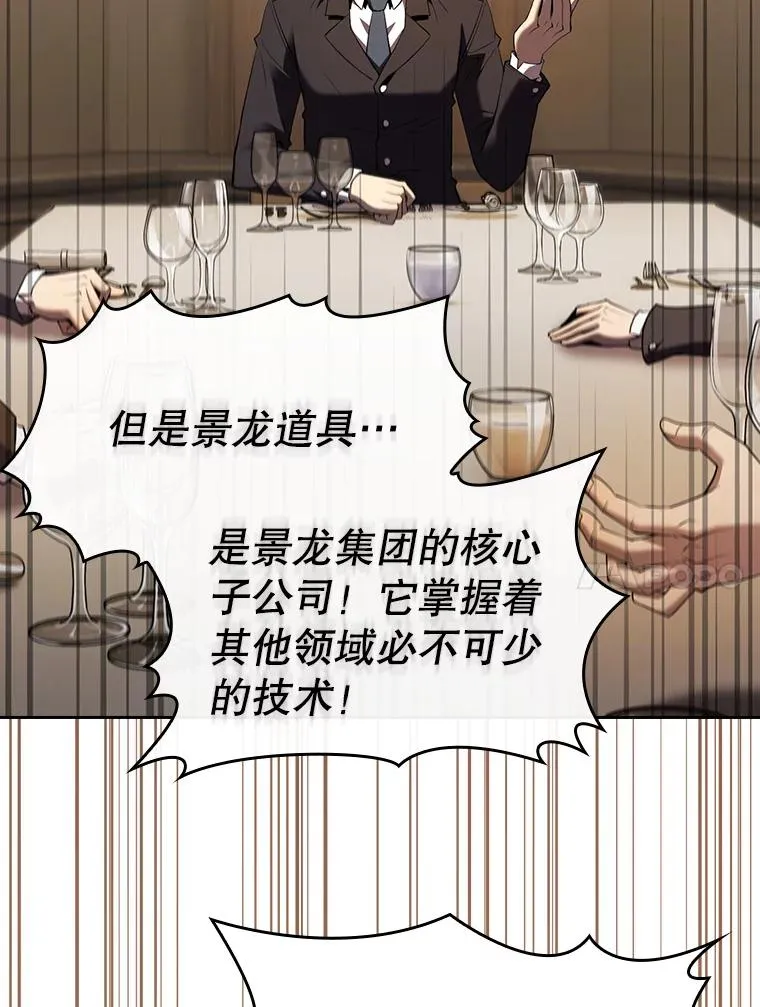 114.董事晚宴 第104页