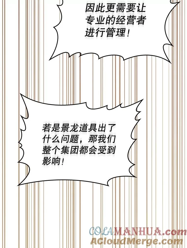 114.董事晚宴 第105页