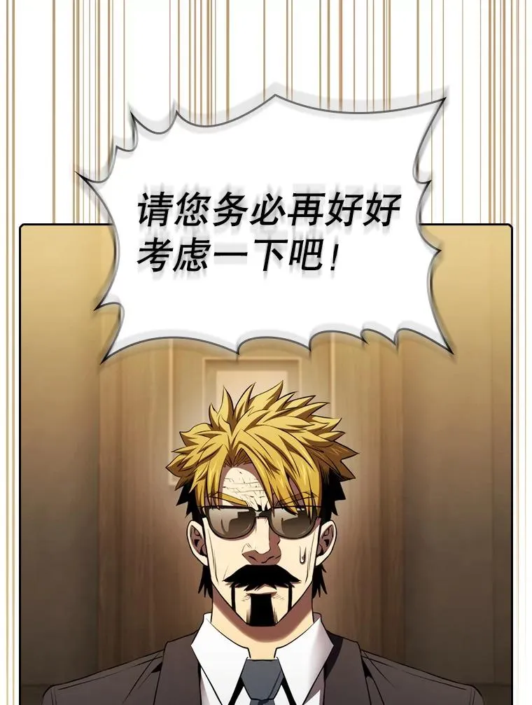 114.董事晚宴 第106页