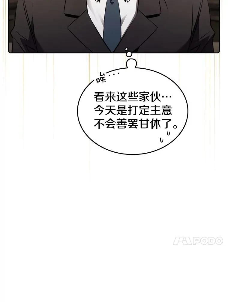 114.董事晚宴 第107页