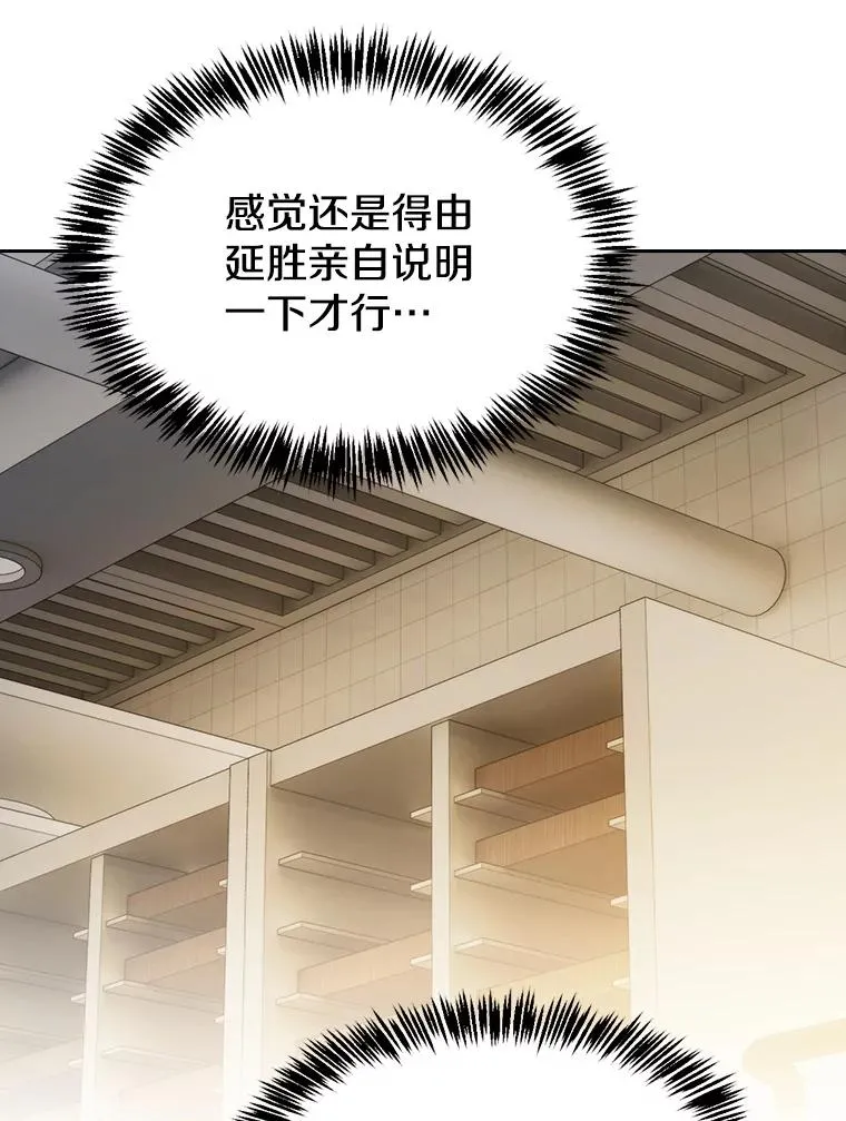114.董事晚宴 第108页