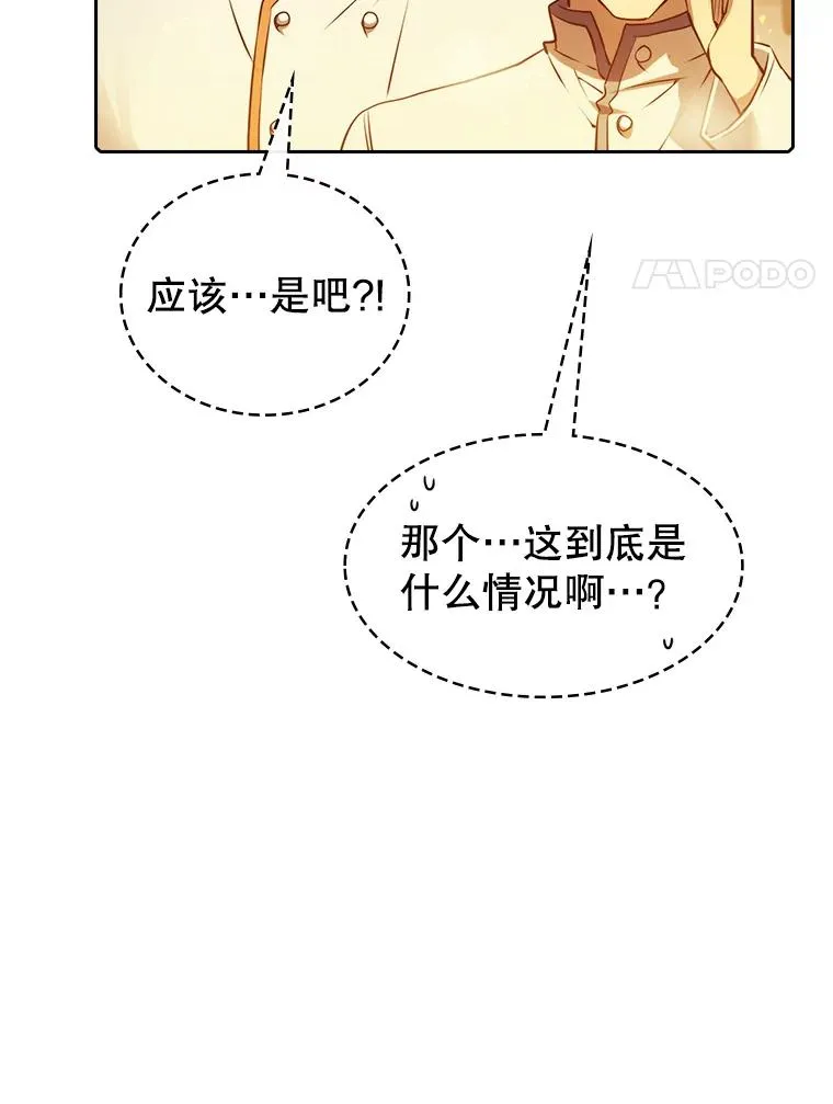114.董事晚宴 第114页