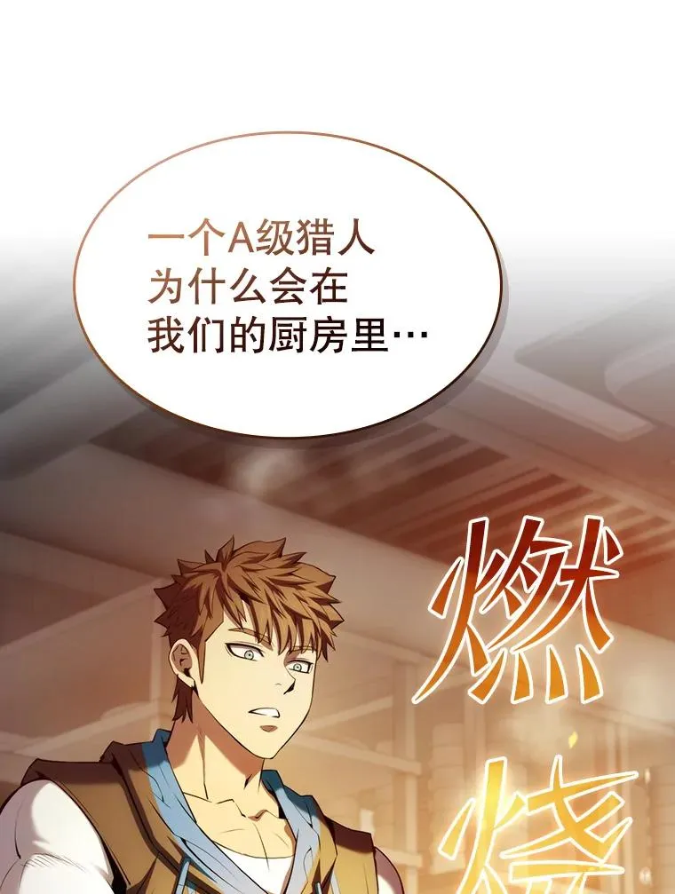 114.董事晚宴 第115页