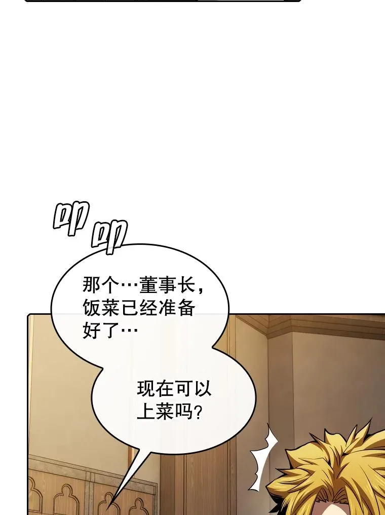 115.董事晚宴餐食 第4页