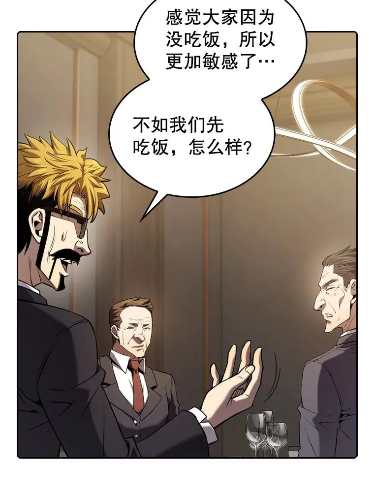 115.董事晚宴餐食 第6页