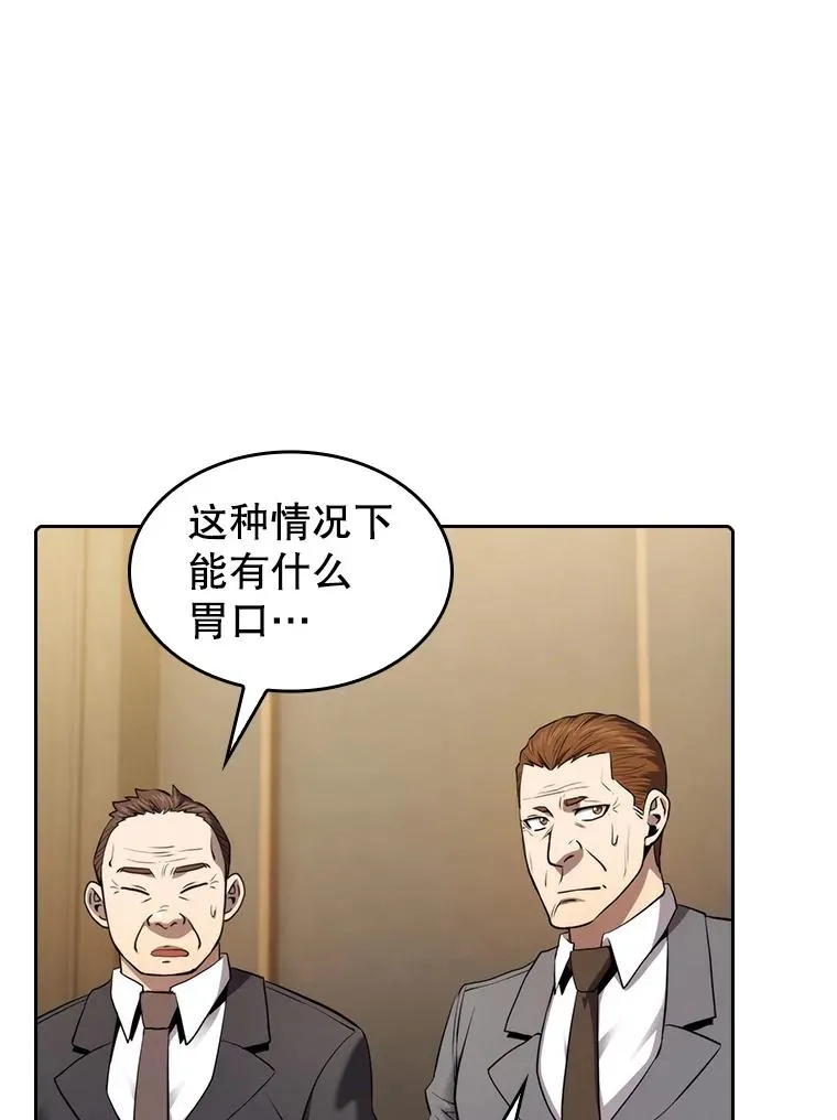 115.董事晚宴餐食 第7页