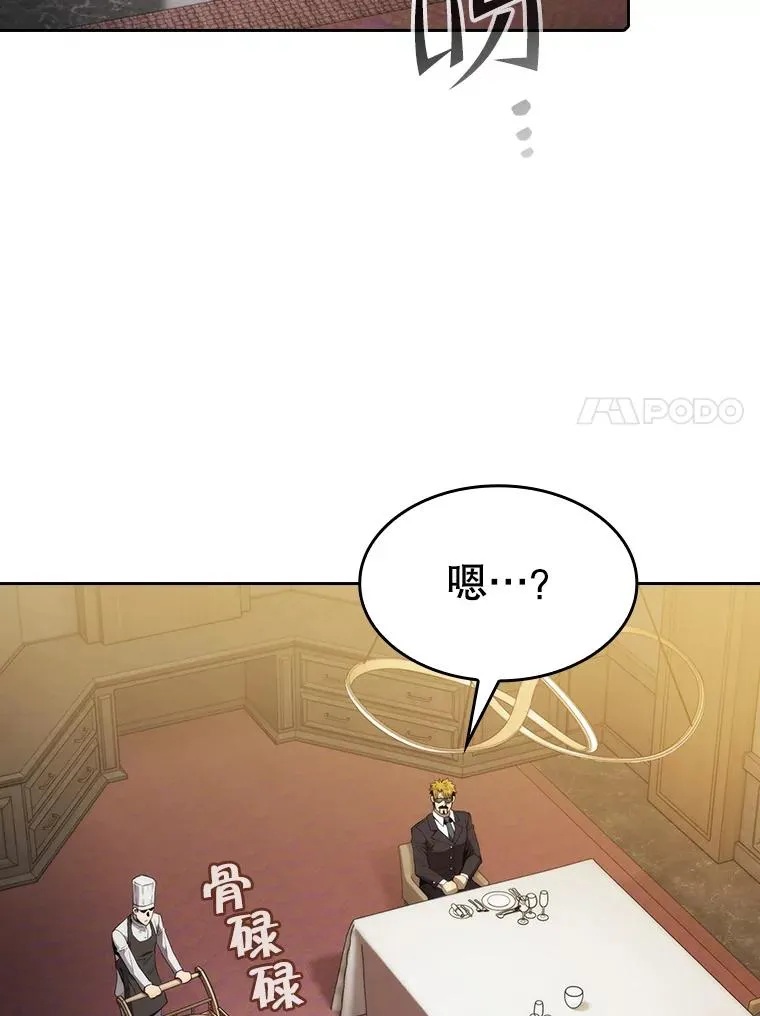 115.董事晚宴餐食 第11页