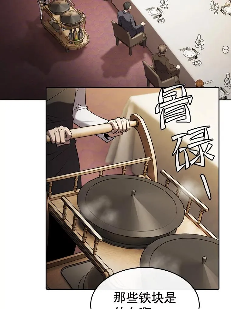 115.董事晚宴餐食 第12页