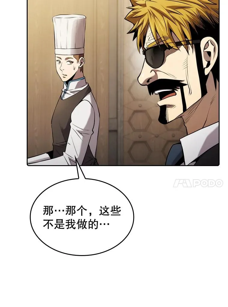 115.董事晚宴餐食 第14页