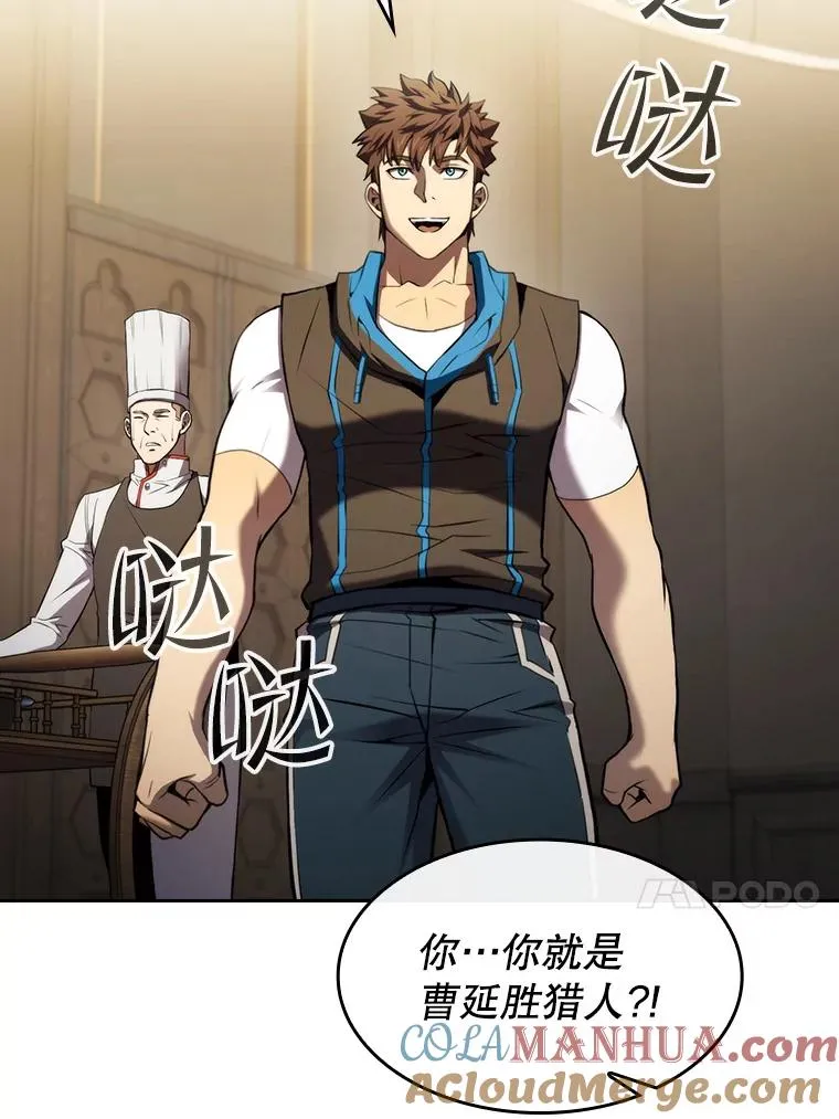 115.董事晚宴餐食 第17页