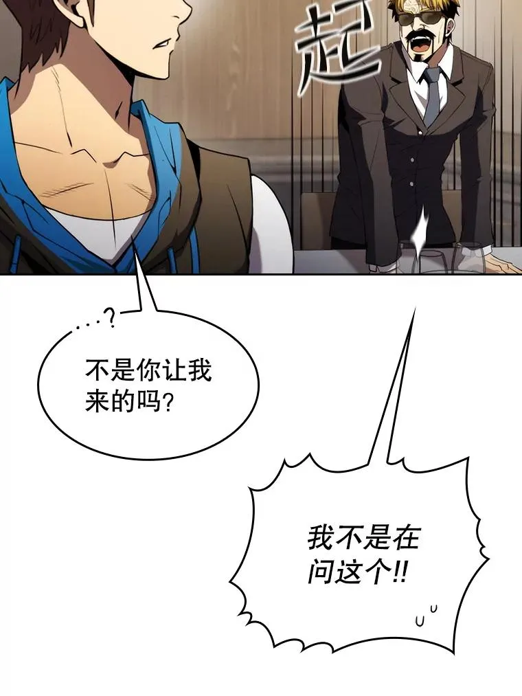 115.董事晚宴餐食 第19页