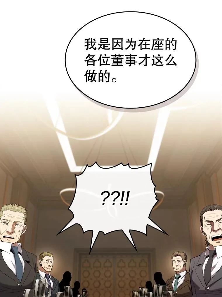 115.董事晚宴餐食 第22页