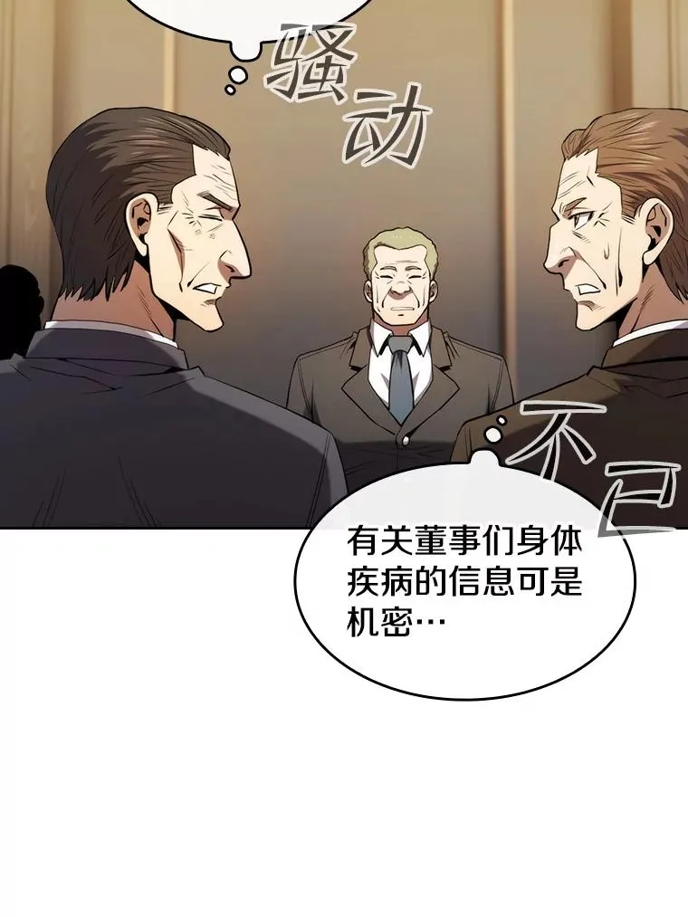 115.董事晚宴餐食 第28页