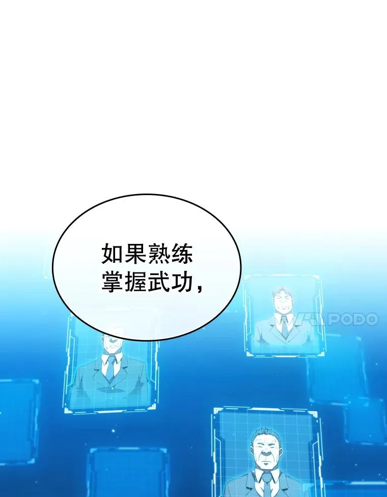115.董事晚宴餐食 第30页