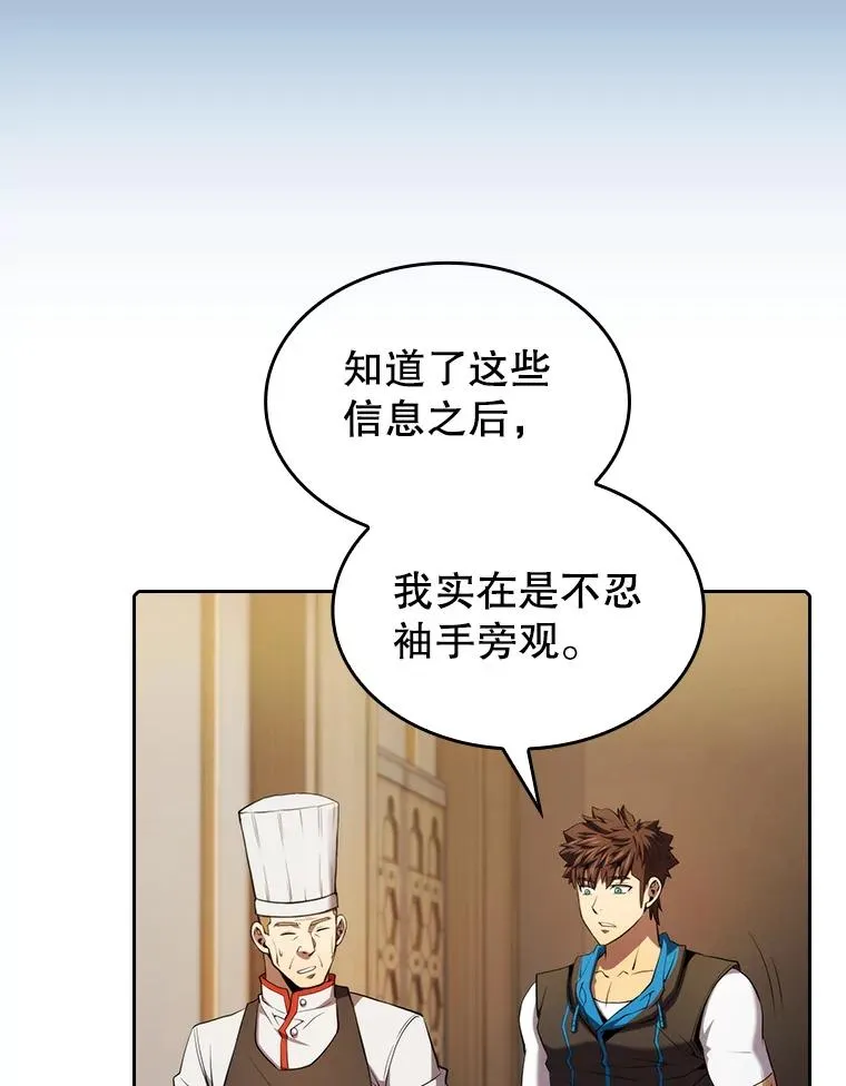 115.董事晚宴餐食 第32页