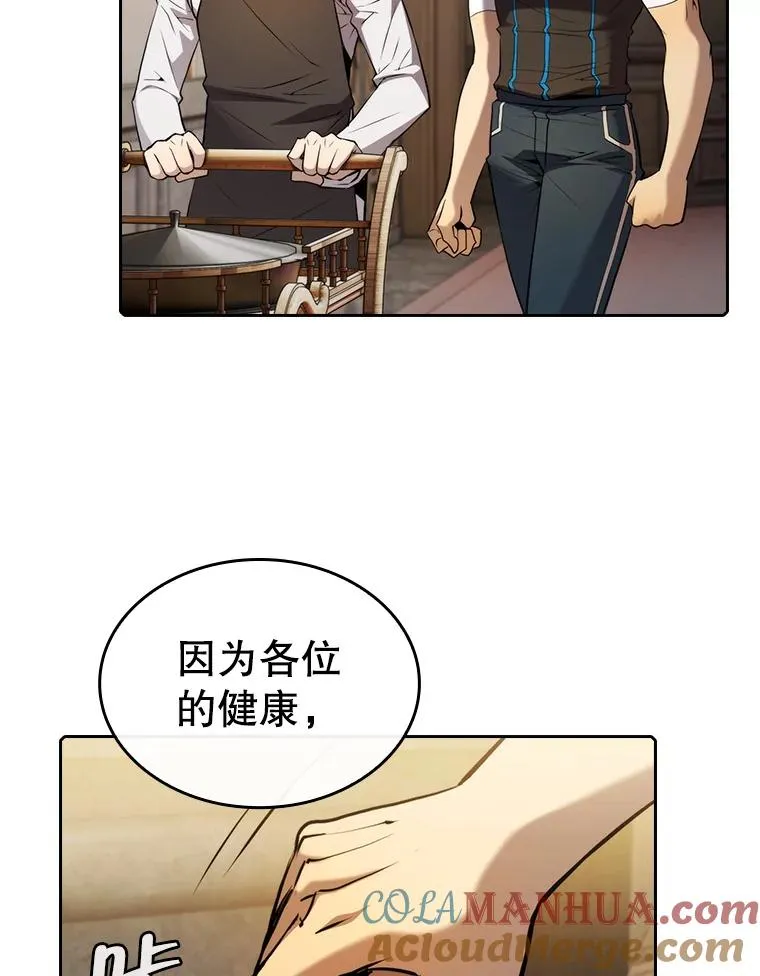 115.董事晚宴餐食 第33页
