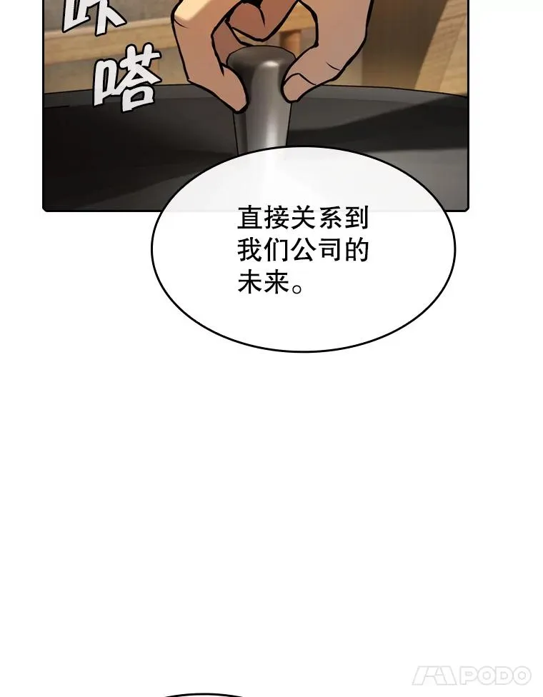 115.董事晚宴餐食 第34页