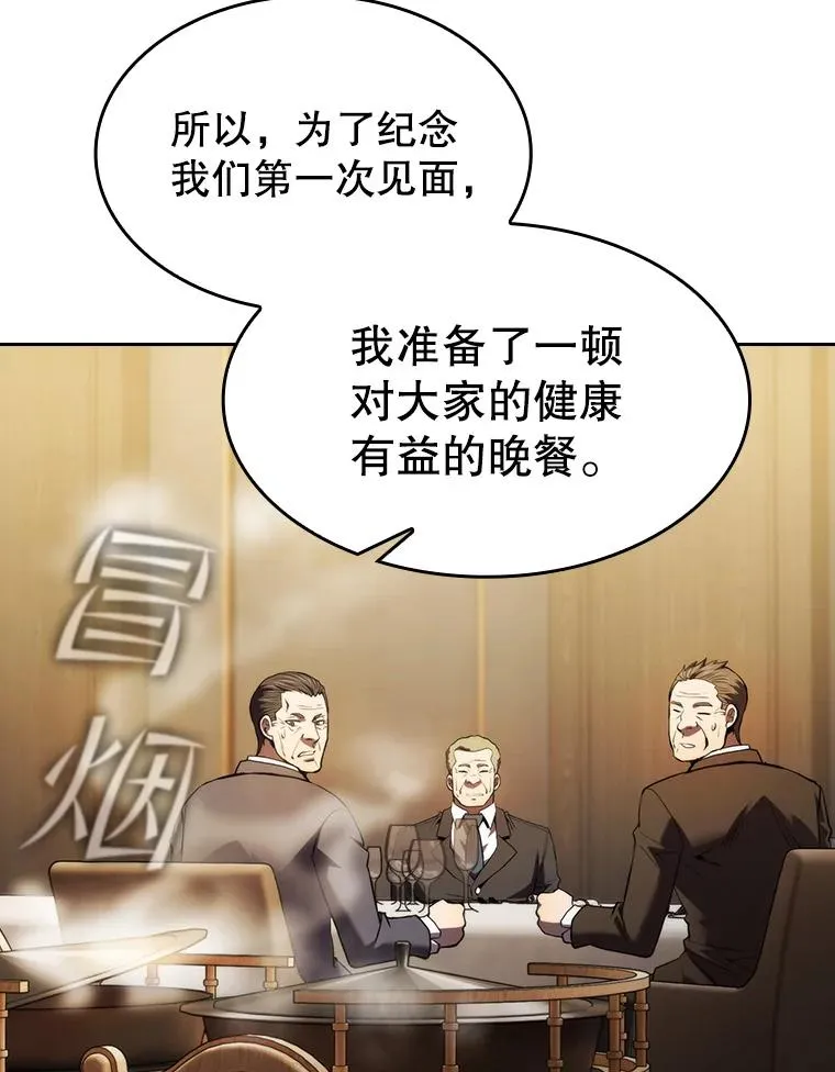 115.董事晚宴餐食 第35页