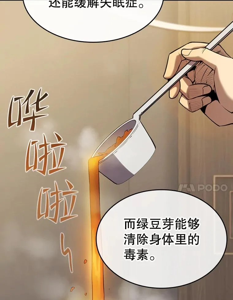 115.董事晚宴餐食 第40页