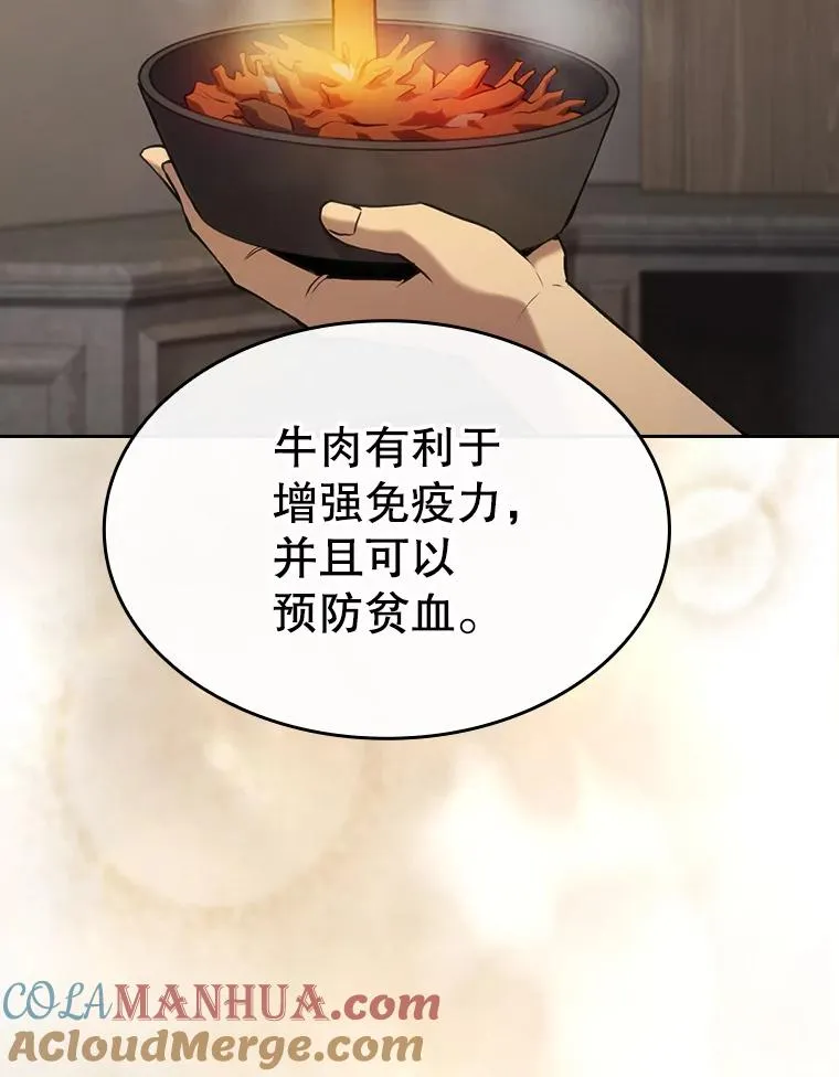 115.董事晚宴餐食 第41页