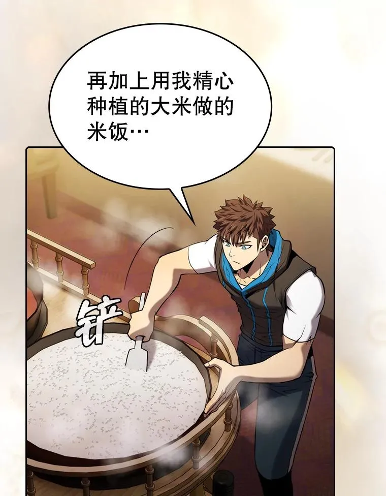 115.董事晚宴餐食 第42页