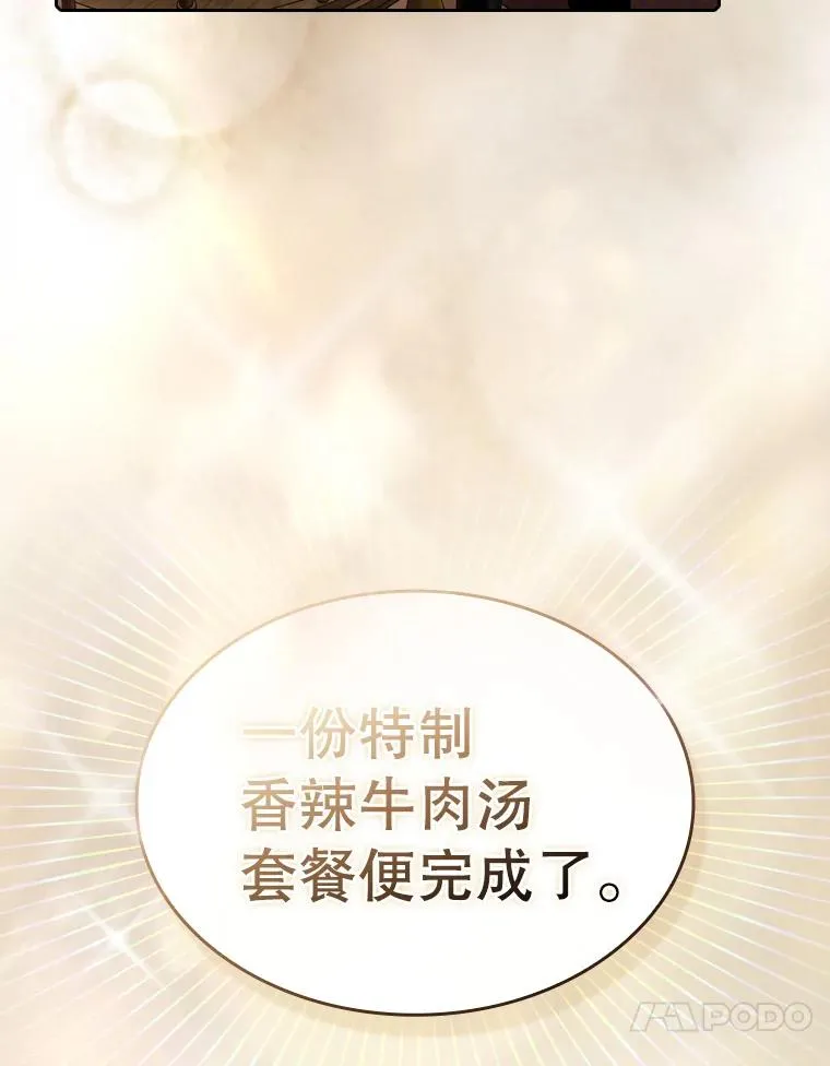 115.董事晚宴餐食 第43页