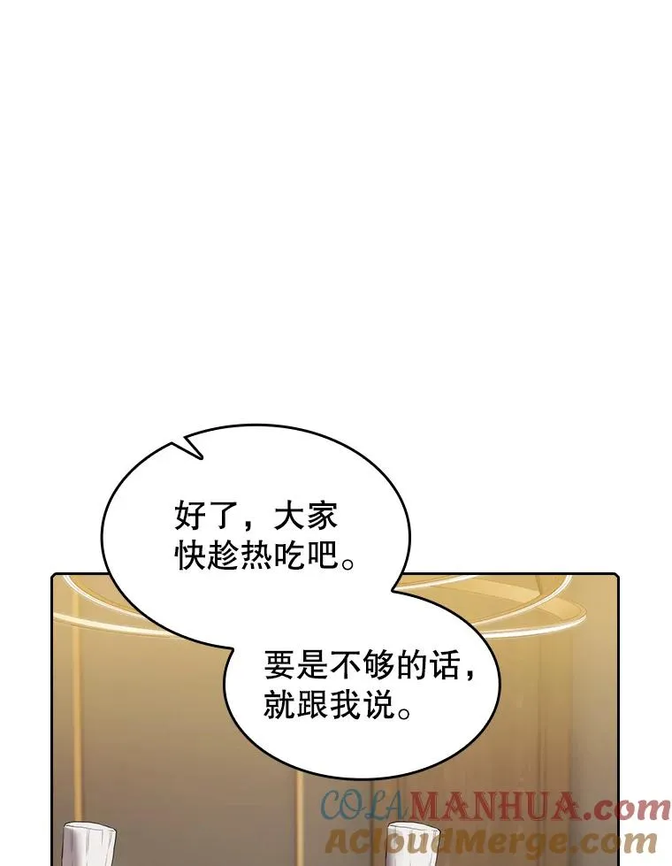 115.董事晚宴餐食 第45页