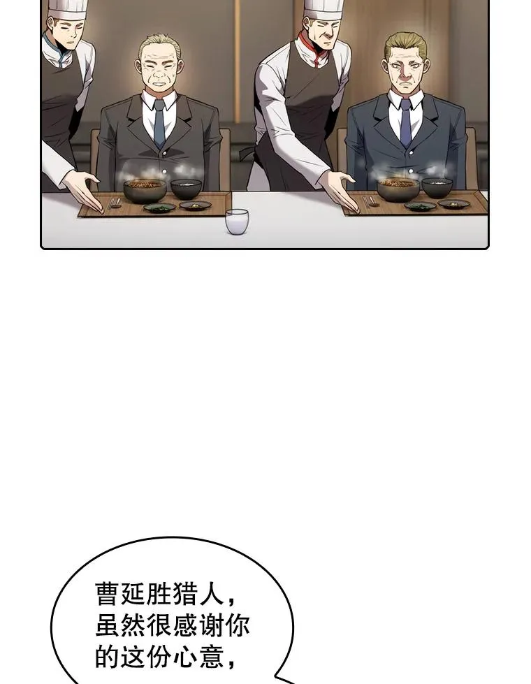 115.董事晚宴餐食 第46页