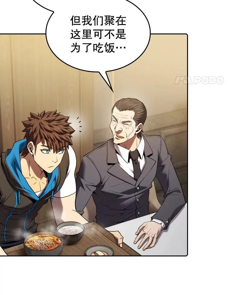 115.董事晚宴餐食 第47页