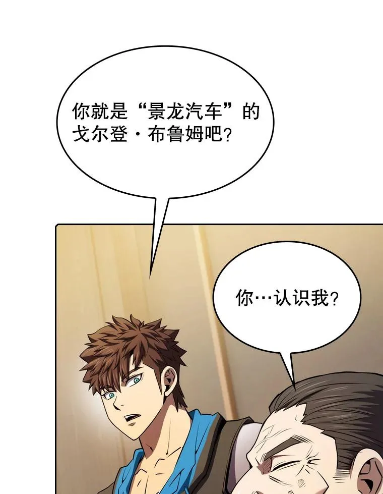 115.董事晚宴餐食 第48页