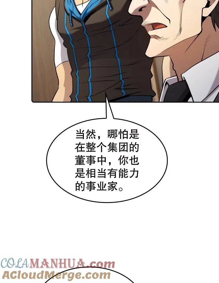 115.董事晚宴餐食 第49页
