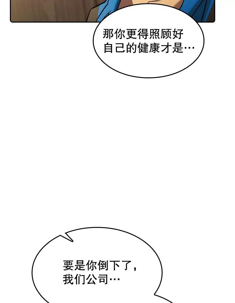 115.董事晚宴餐食 第51页