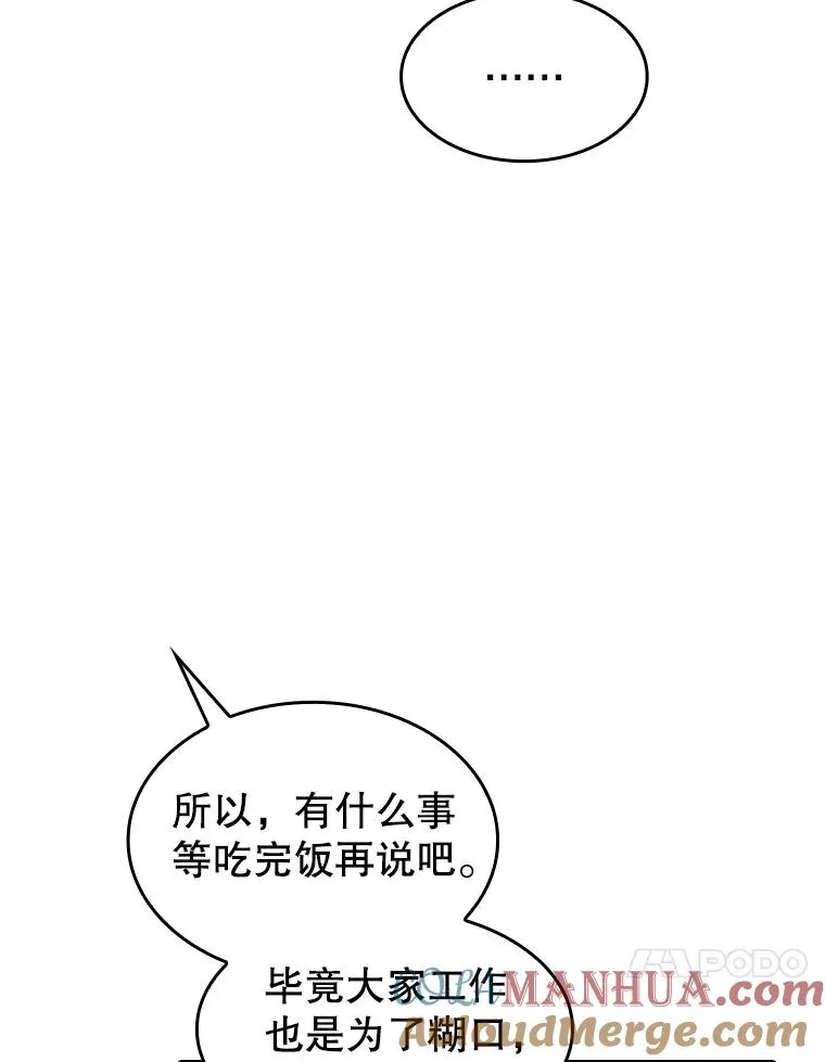 115.董事晚宴餐食 第53页