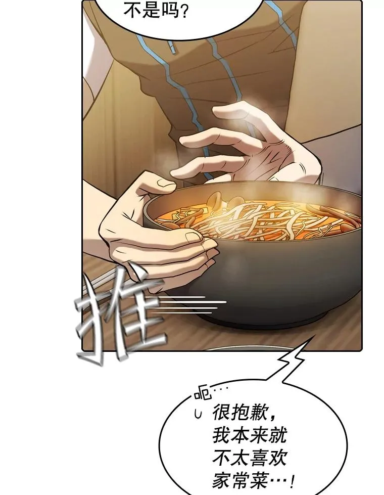 115.董事晚宴餐食 第54页