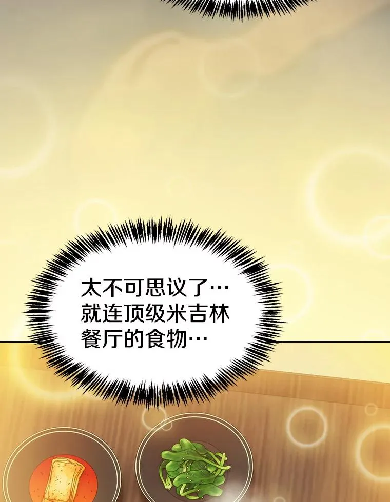 115.董事晚宴餐食 第58页