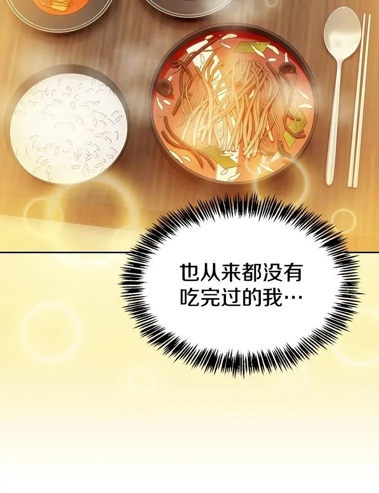 115.董事晚宴餐食 第59页