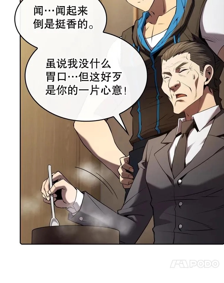 115.董事晚宴餐食 第63页