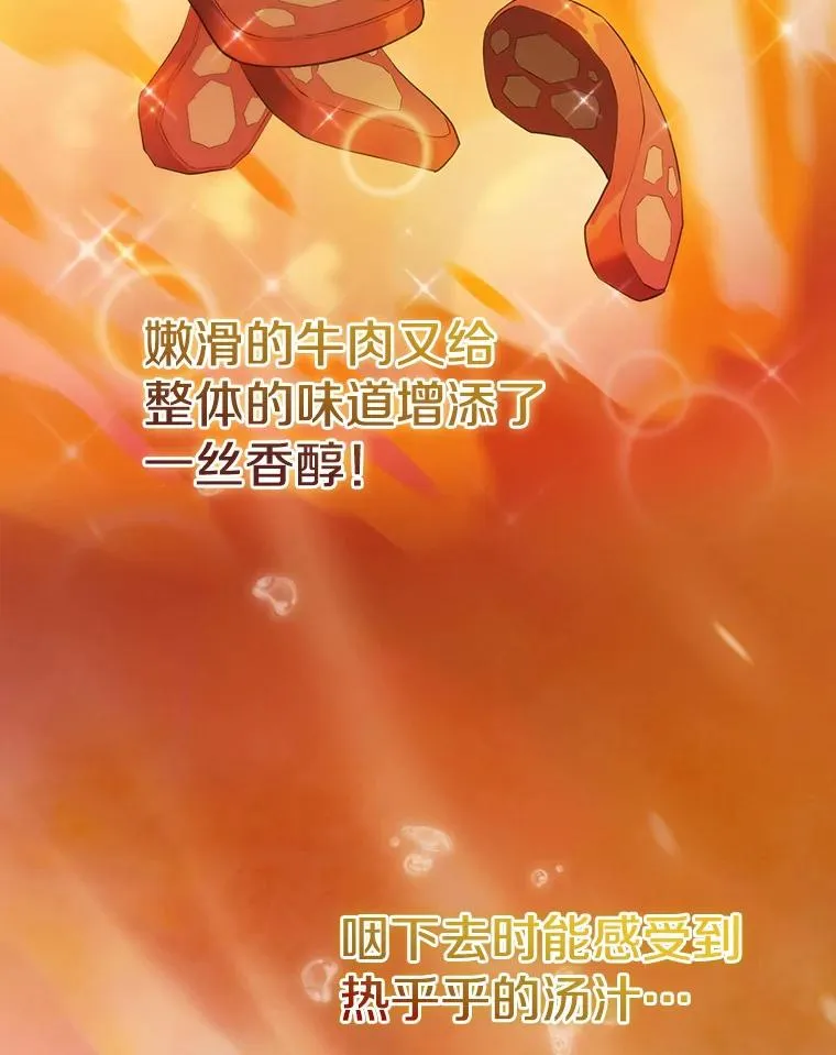 115.董事晚宴餐食 第71页