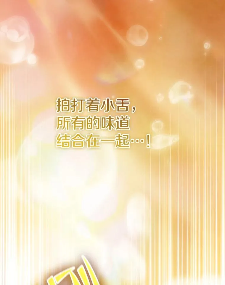 115.董事晚宴餐食 第72页