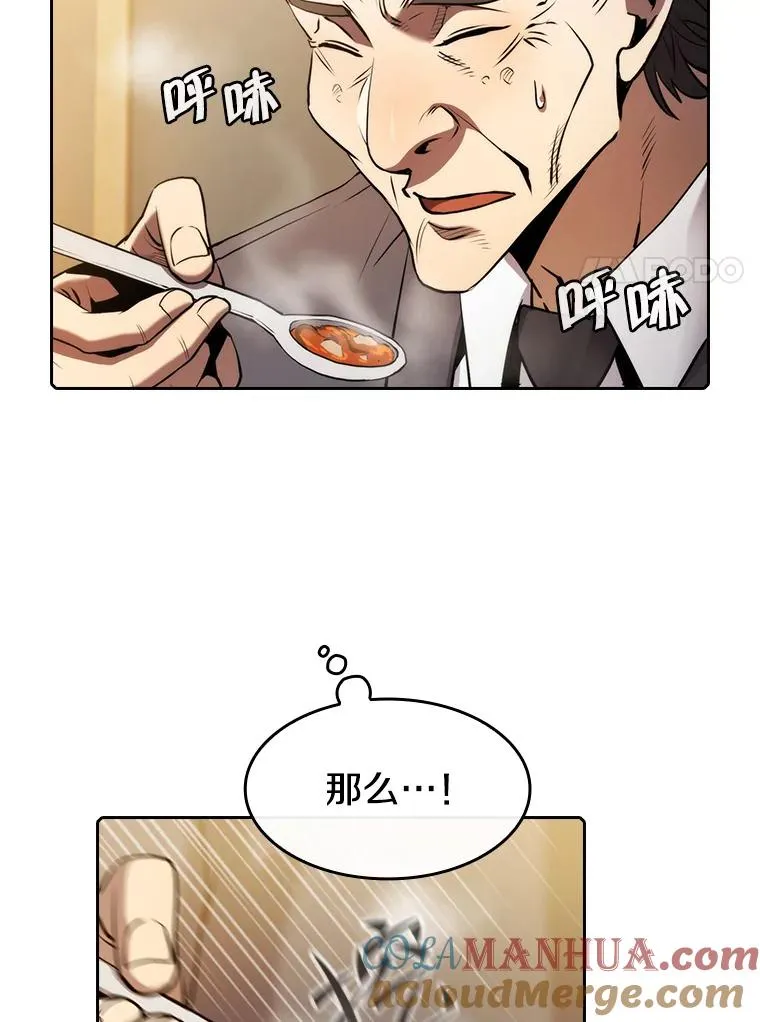 115.董事晚宴餐食 第77页