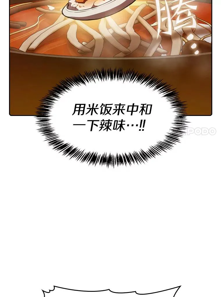 115.董事晚宴餐食 第80页