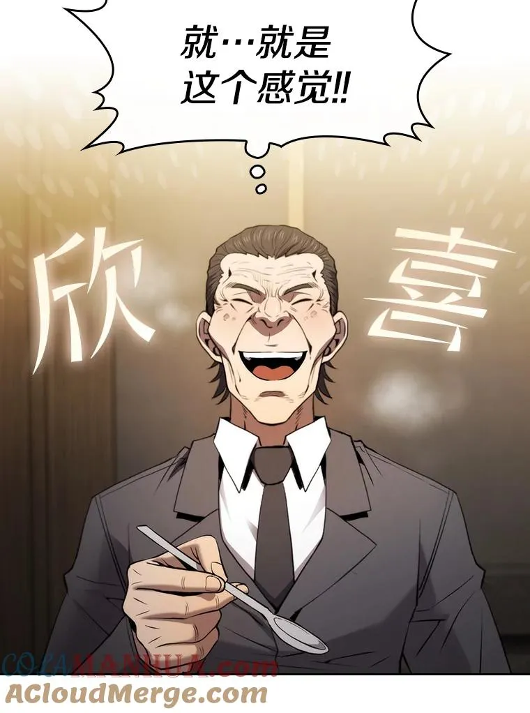 115.董事晚宴餐食 第81页