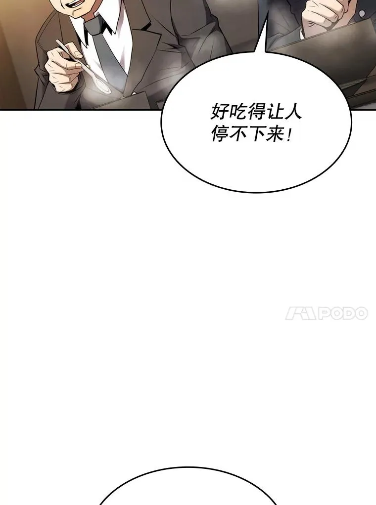 115.董事晚宴餐食 第83页